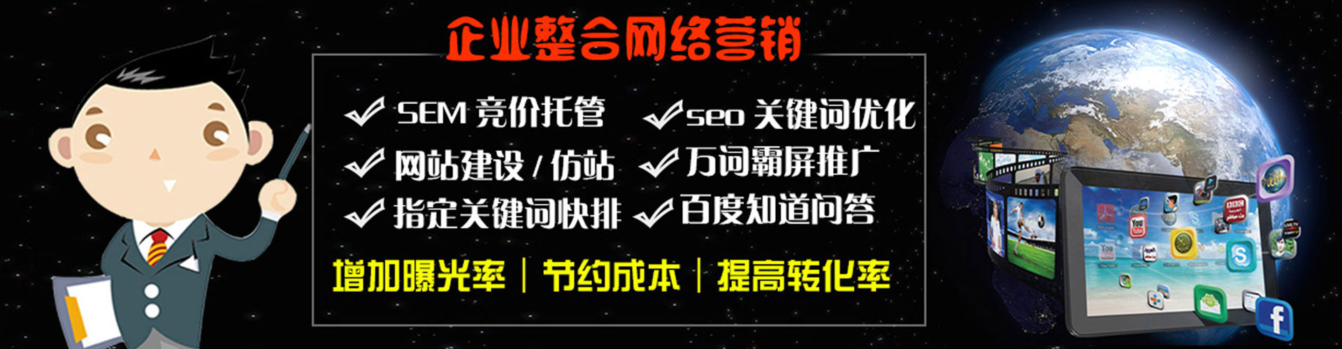 张店百度包年竞价