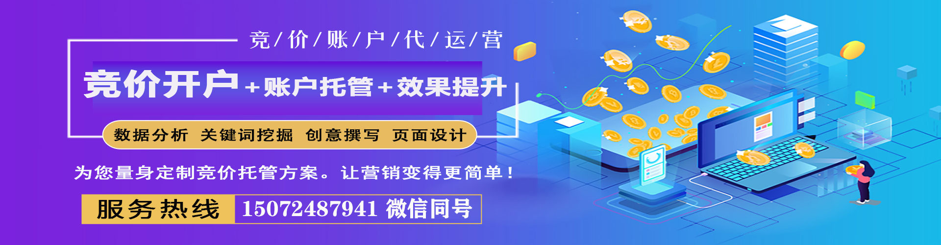 张店sem代运营